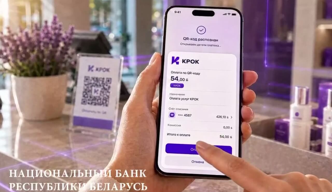 Оплата через Крок