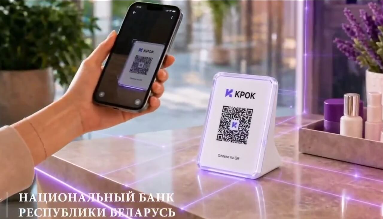 QR Крок